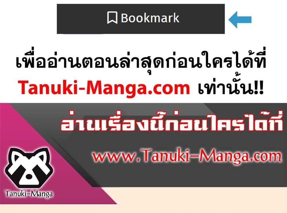 I Rely On Cheat To Hunt Gods แปลไทย