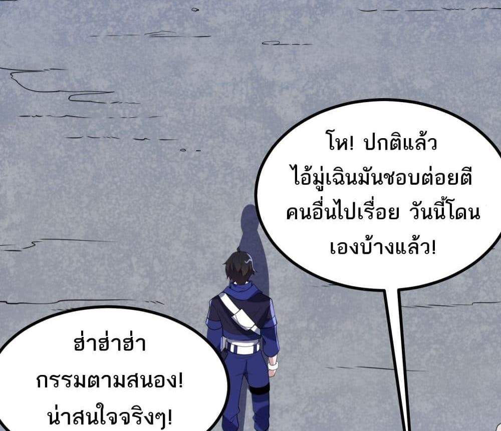 I Rely On Cheat To Hunt Gods แปลไทย