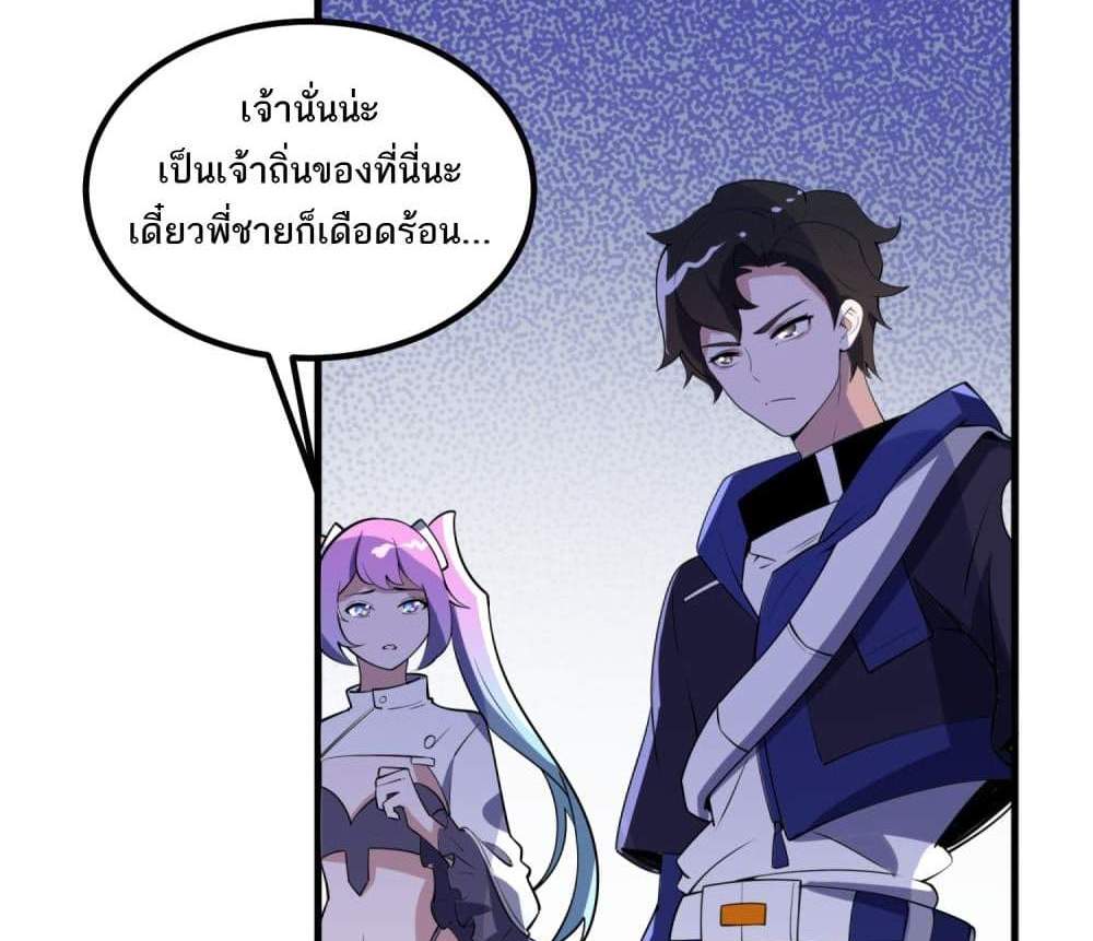 I Rely On Cheat To Hunt Gods แปลไทย