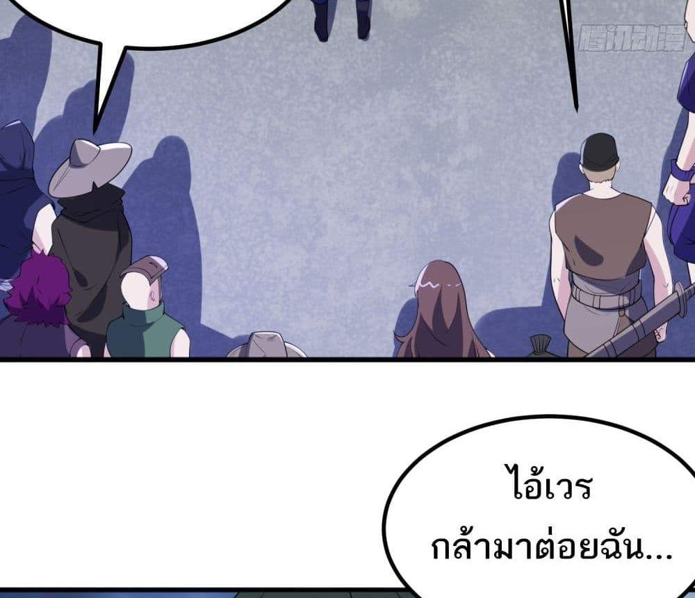 I Rely On Cheat To Hunt Gods แปลไทย