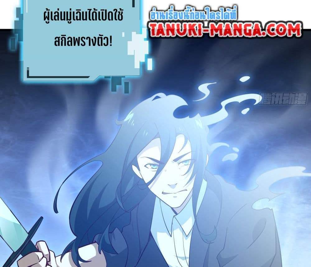 I Rely On Cheat To Hunt Gods แปลไทย