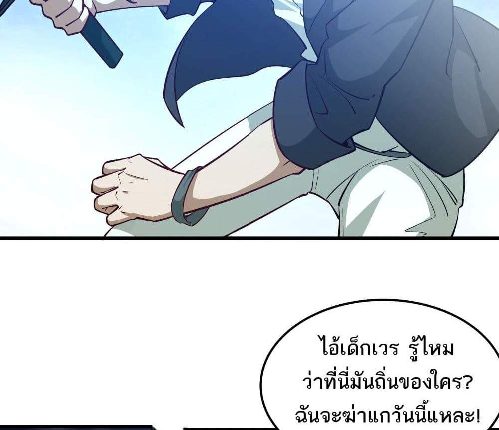 I Rely On Cheat To Hunt Gods แปลไทย