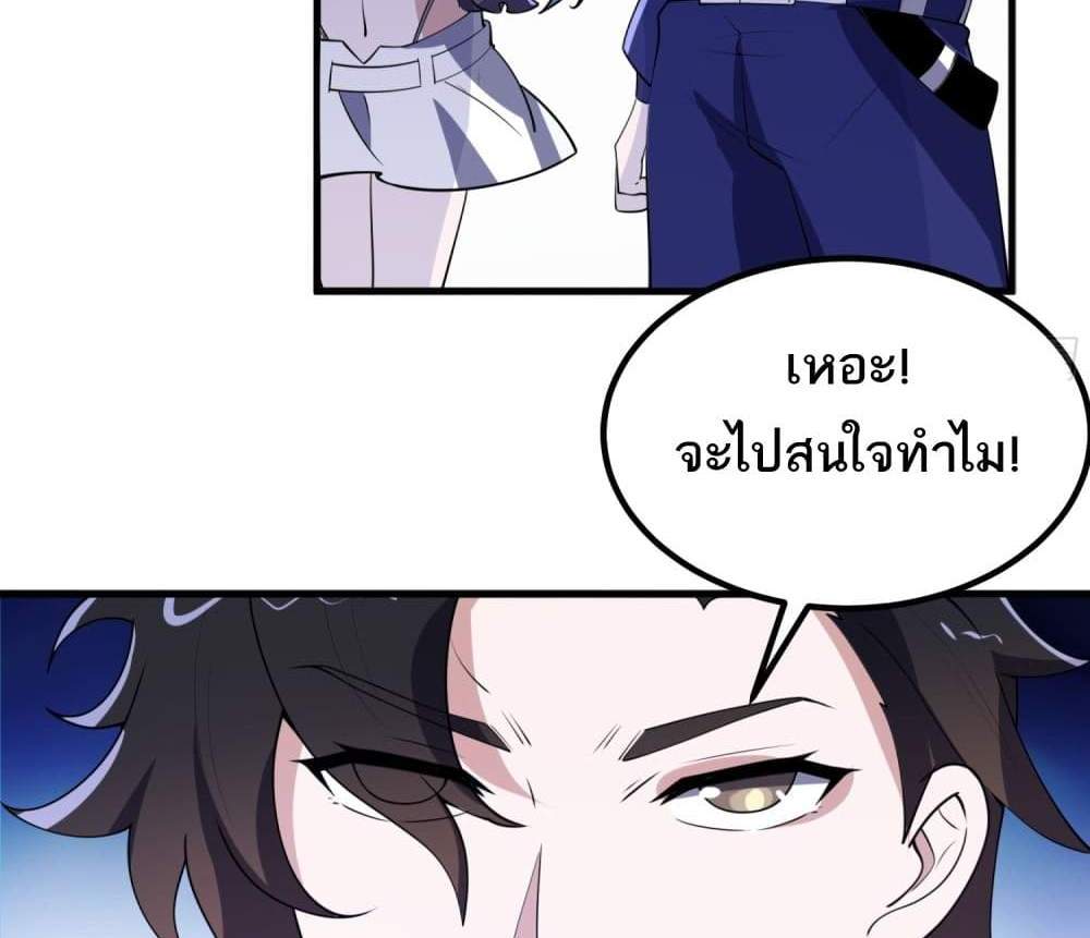 I Rely On Cheat To Hunt Gods แปลไทย