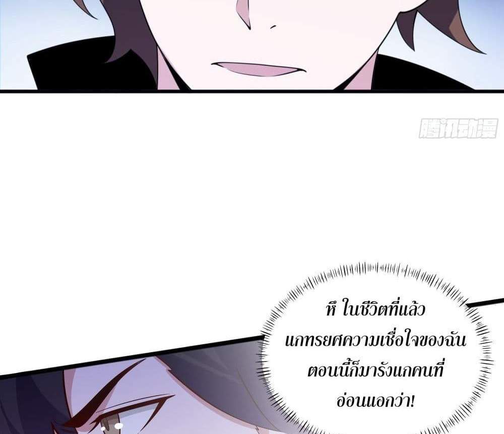 I Rely On Cheat To Hunt Gods แปลไทย