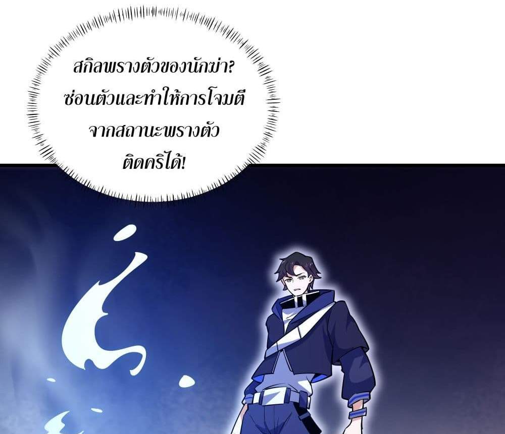 I Rely On Cheat To Hunt Gods แปลไทย