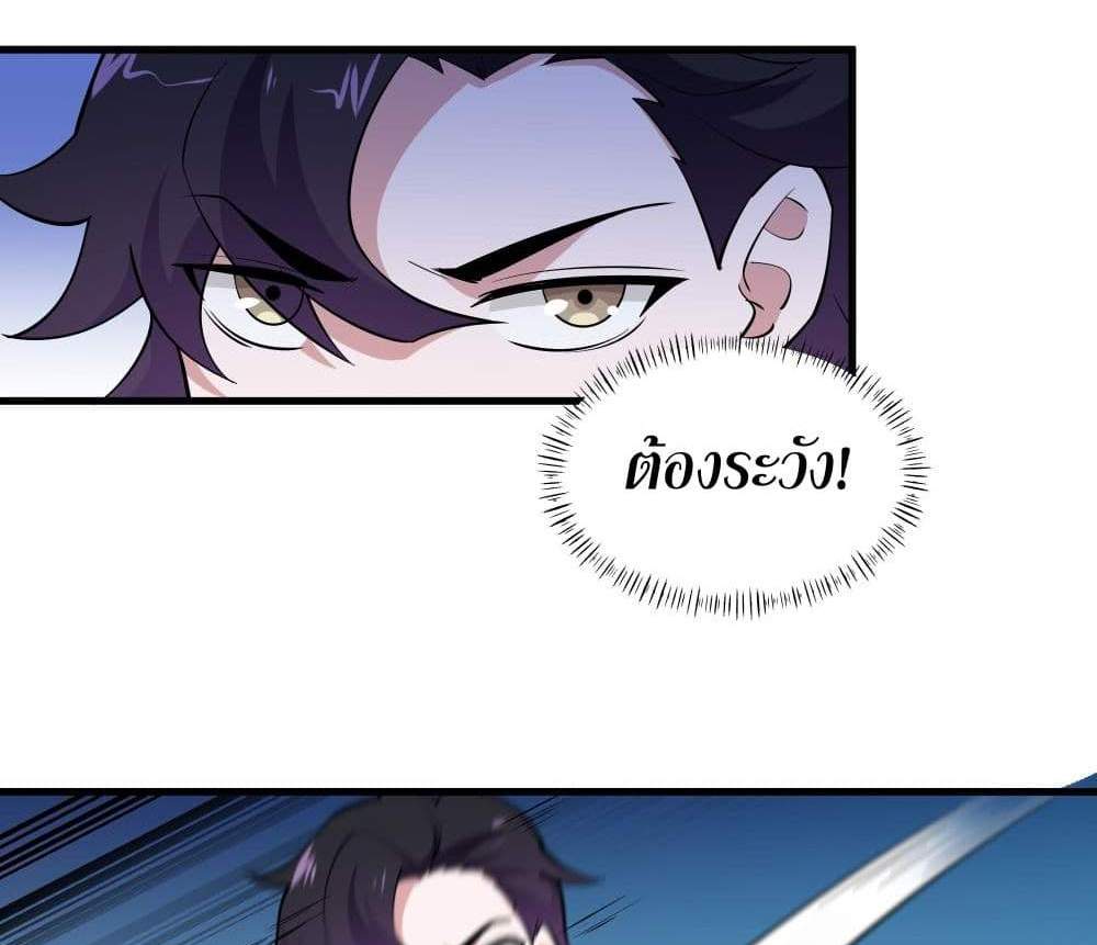 I Rely On Cheat To Hunt Gods แปลไทย