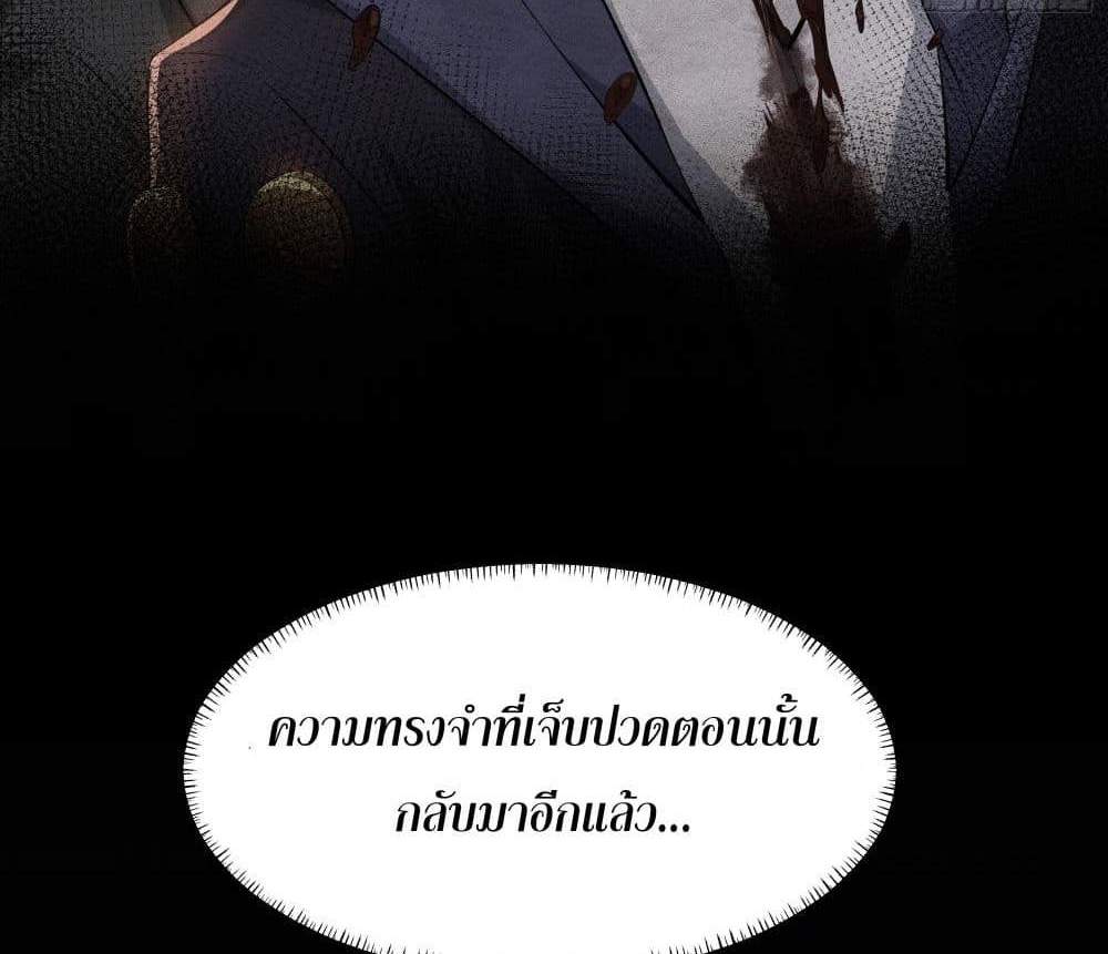 I Rely On Cheat To Hunt Gods แปลไทย