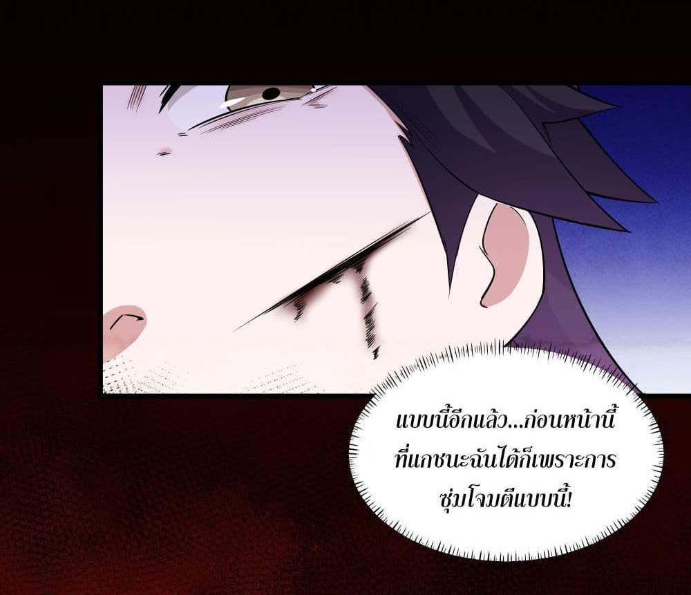 I Rely On Cheat To Hunt Gods แปลไทย