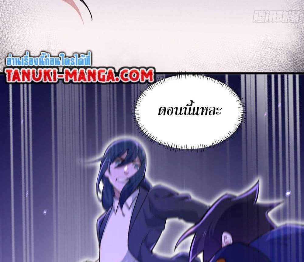 I Rely On Cheat To Hunt Gods แปลไทย