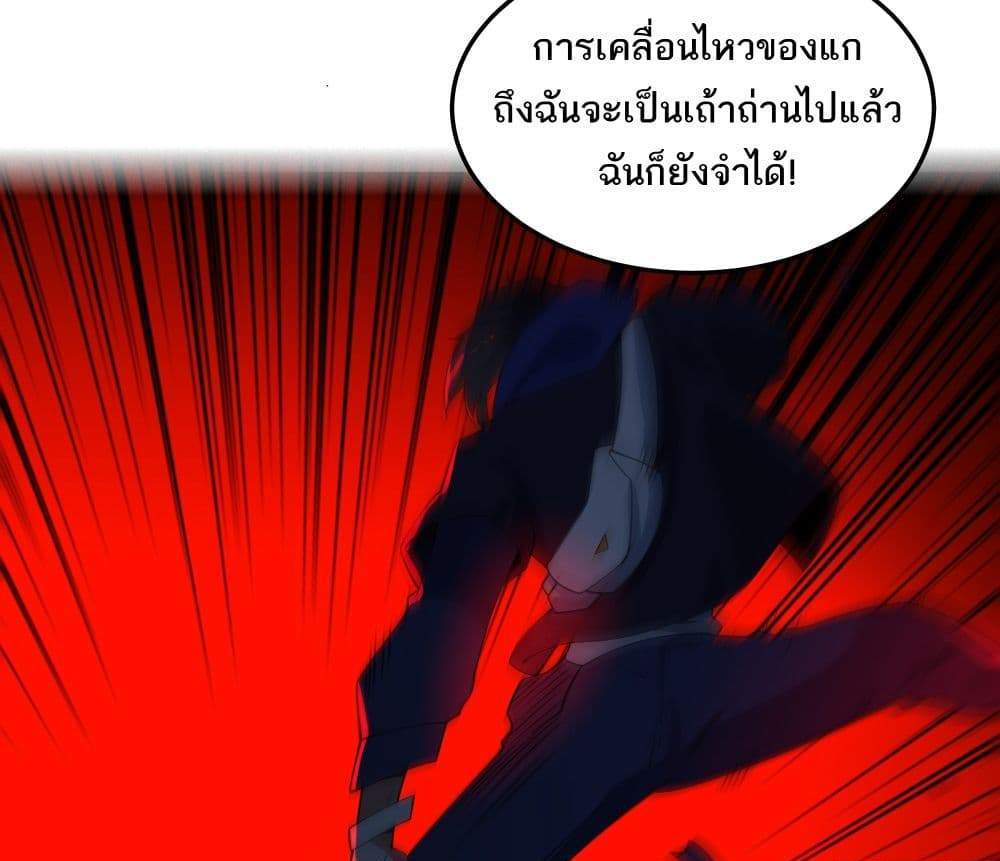 I Rely On Cheat To Hunt Gods แปลไทย