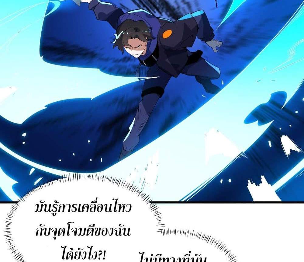 I Rely On Cheat To Hunt Gods แปลไทย