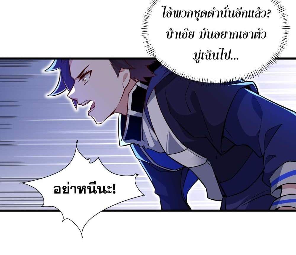 I Rely On Cheat To Hunt Gods แปลไทย