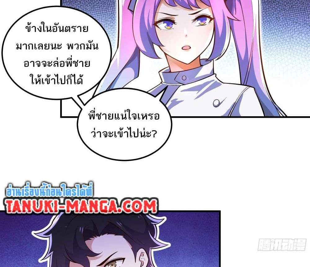 I Rely On Cheat To Hunt Gods แปลไทย