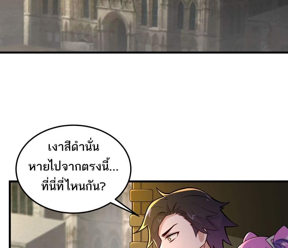 I Rely On Cheat To Hunt Gods แปลไทย