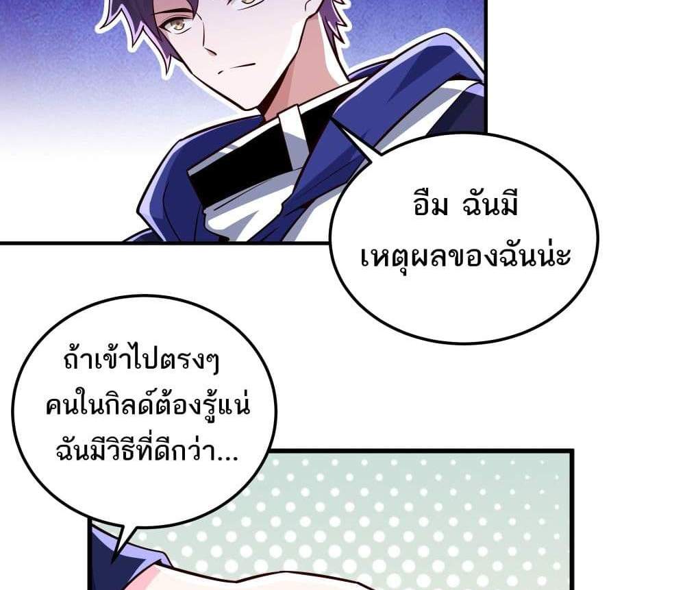 I Rely On Cheat To Hunt Gods แปลไทย