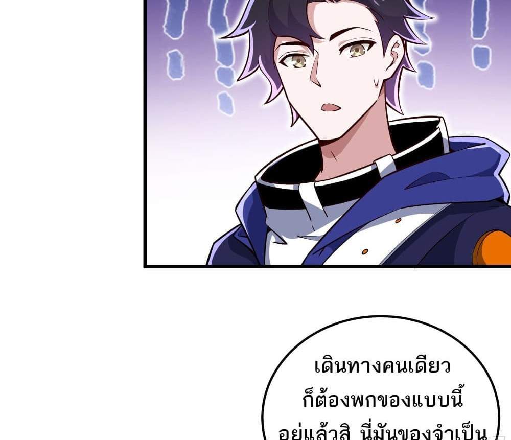 I Rely On Cheat To Hunt Gods แปลไทย
