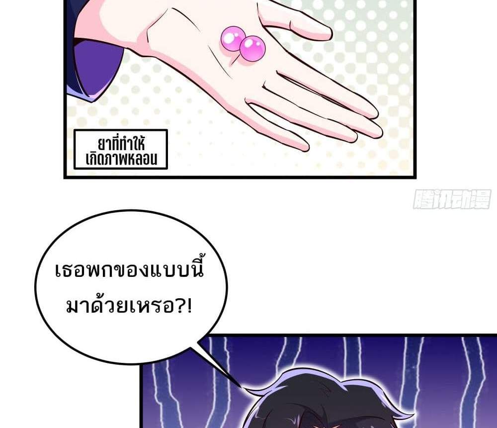I Rely On Cheat To Hunt Gods แปลไทย