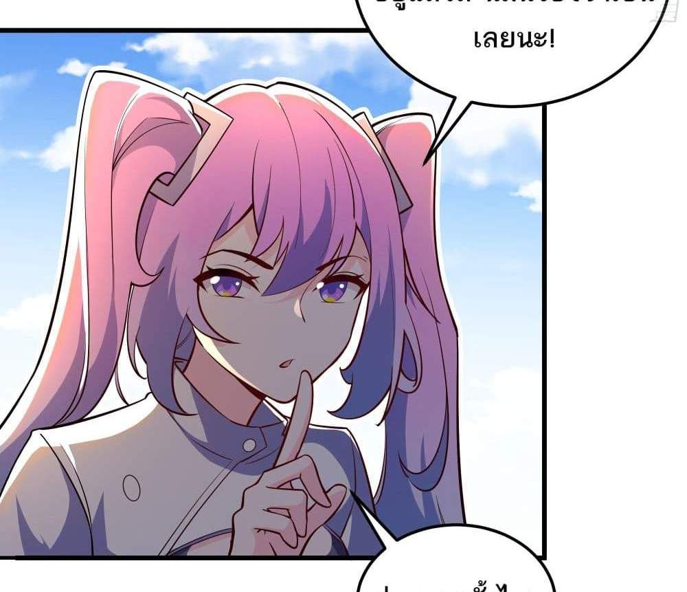 I Rely On Cheat To Hunt Gods แปลไทย
