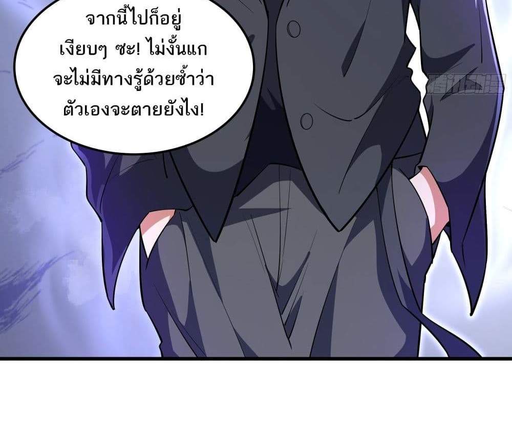 I Rely On Cheat To Hunt Gods แปลไทย