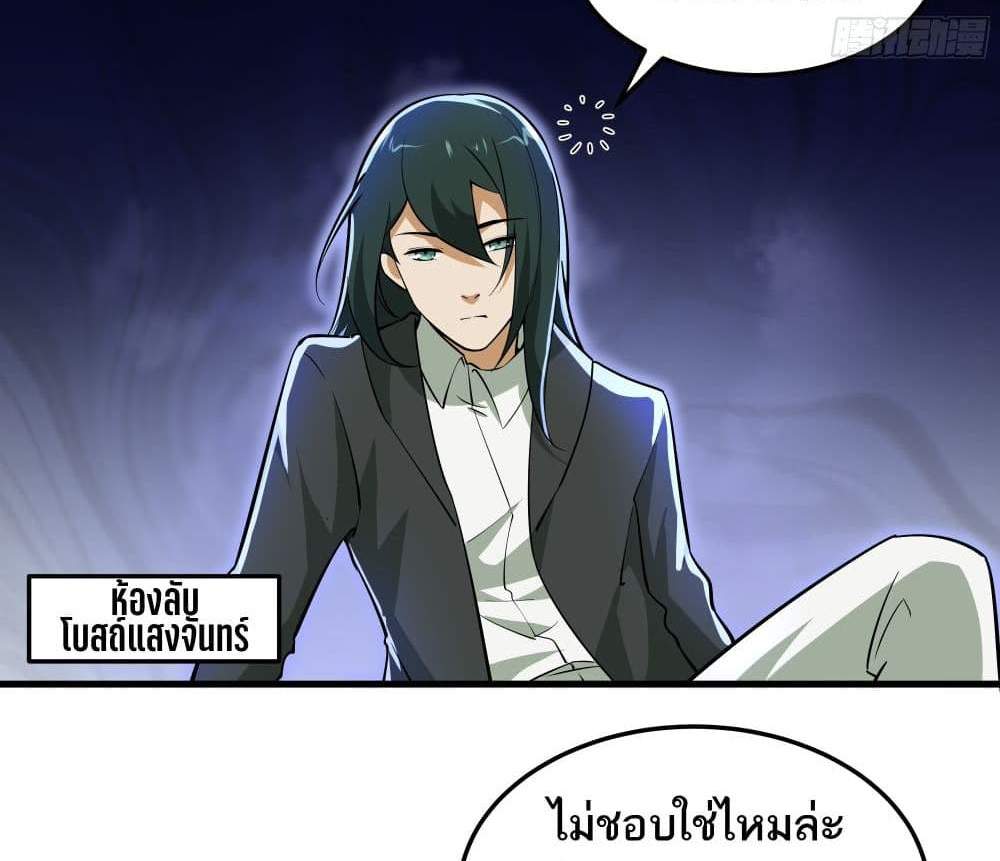 I Rely On Cheat To Hunt Gods แปลไทย