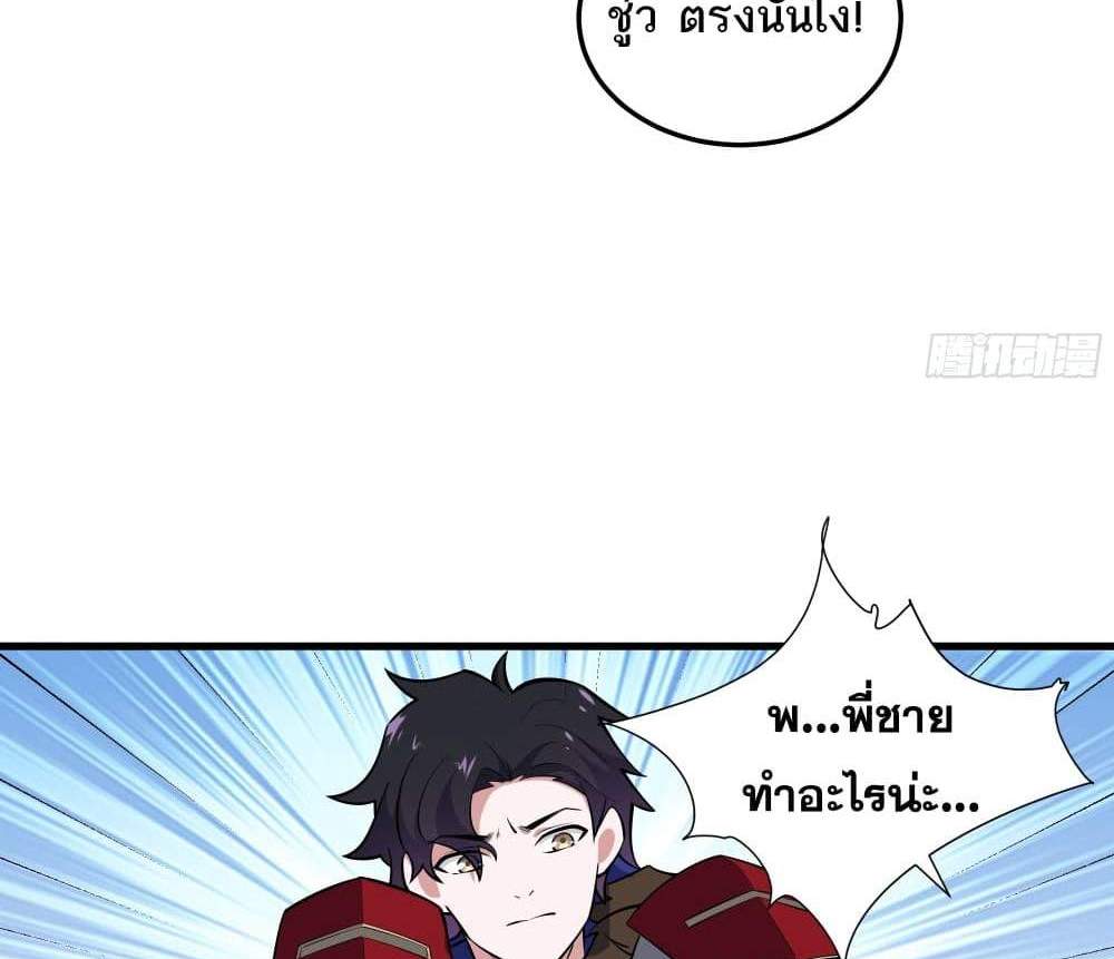 I Rely On Cheat To Hunt Gods แปลไทย