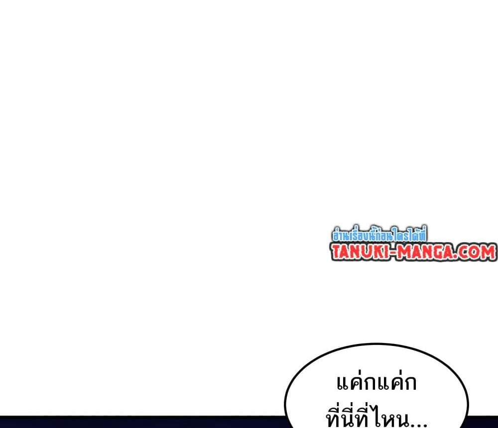 I Rely On Cheat To Hunt Gods แปลไทย