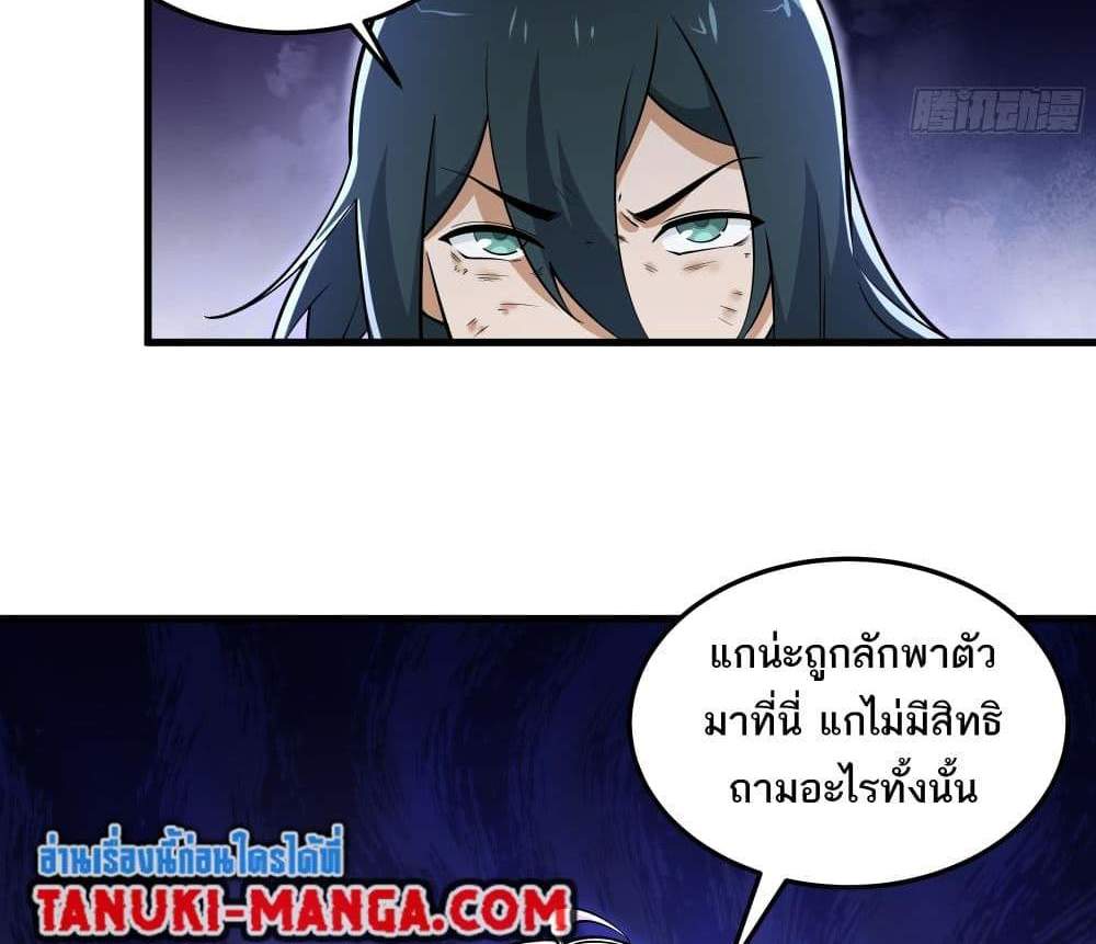 I Rely On Cheat To Hunt Gods แปลไทย
