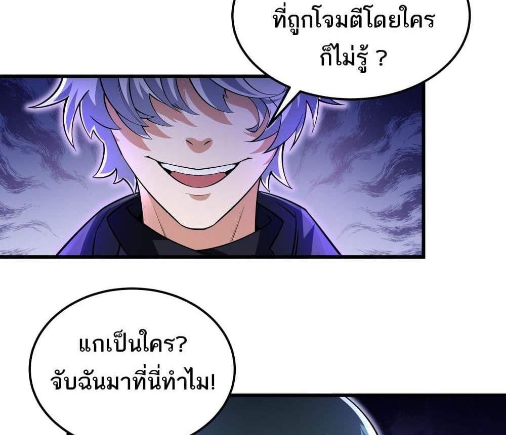 I Rely On Cheat To Hunt Gods แปลไทย