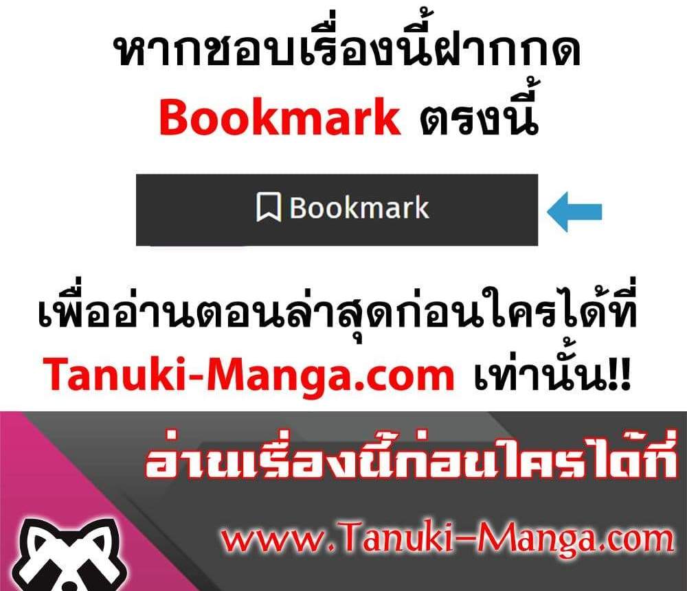 I Rely On Cheat To Hunt Gods แปลไทย