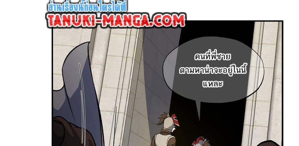 I Rely On Cheat To Hunt Gods แปลไทย