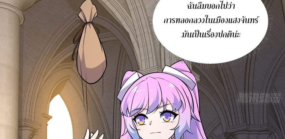 I Rely On Cheat To Hunt Gods แปลไทย