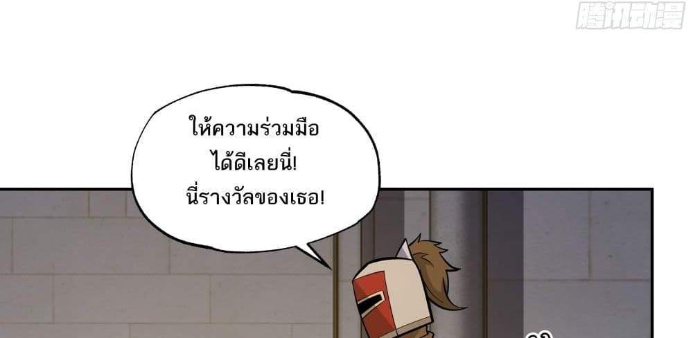I Rely On Cheat To Hunt Gods แปลไทย