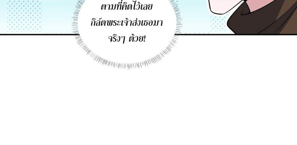 I Rely On Cheat To Hunt Gods แปลไทย