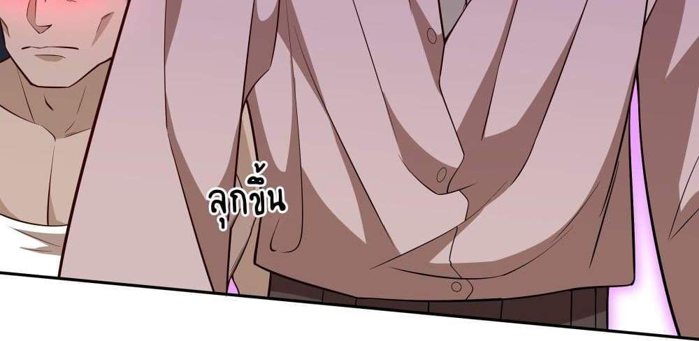 I Rely On Cheat To Hunt Gods แปลไทย