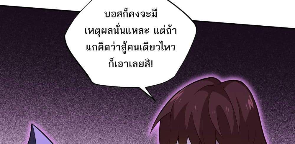 I Rely On Cheat To Hunt Gods แปลไทย