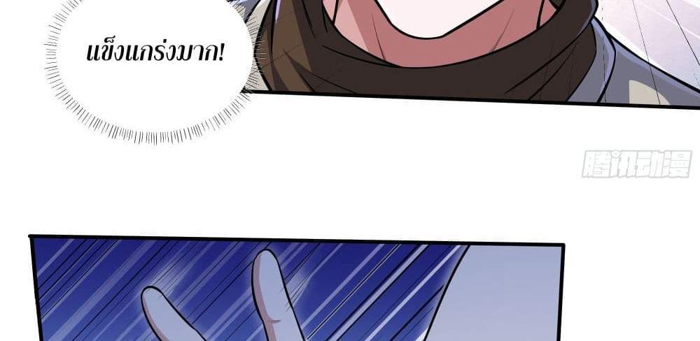 I Rely On Cheat To Hunt Gods แปลไทย