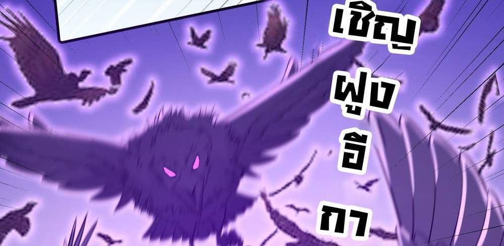 I Rely On Cheat To Hunt Gods แปลไทย