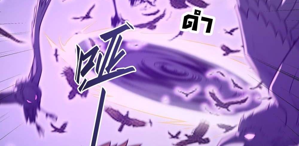 I Rely On Cheat To Hunt Gods แปลไทย