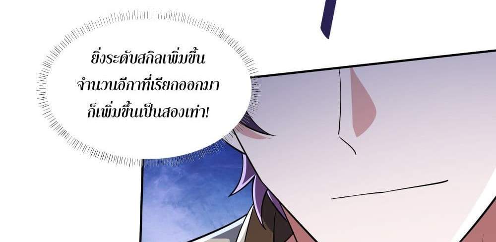 I Rely On Cheat To Hunt Gods แปลไทย