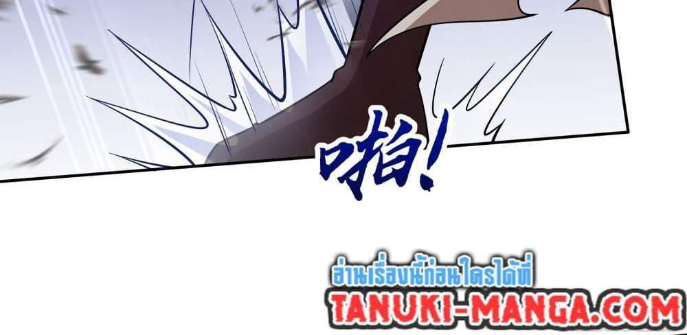 I Rely On Cheat To Hunt Gods แปลไทย