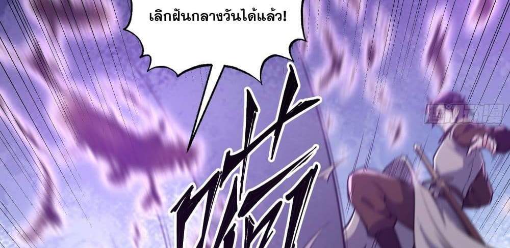 I Rely On Cheat To Hunt Gods แปลไทย