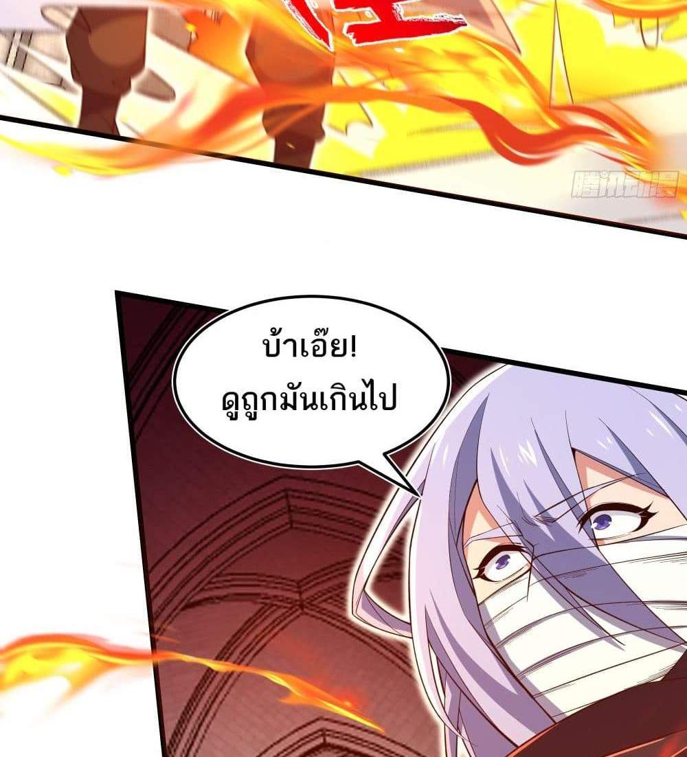 I Rely On Cheat To Hunt Gods แปลไทย
