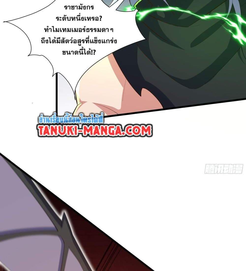 I Rely On Cheat To Hunt Gods แปลไทย