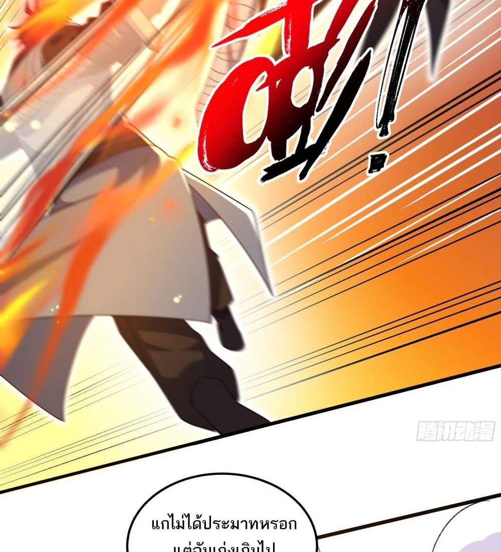 I Rely On Cheat To Hunt Gods แปลไทย