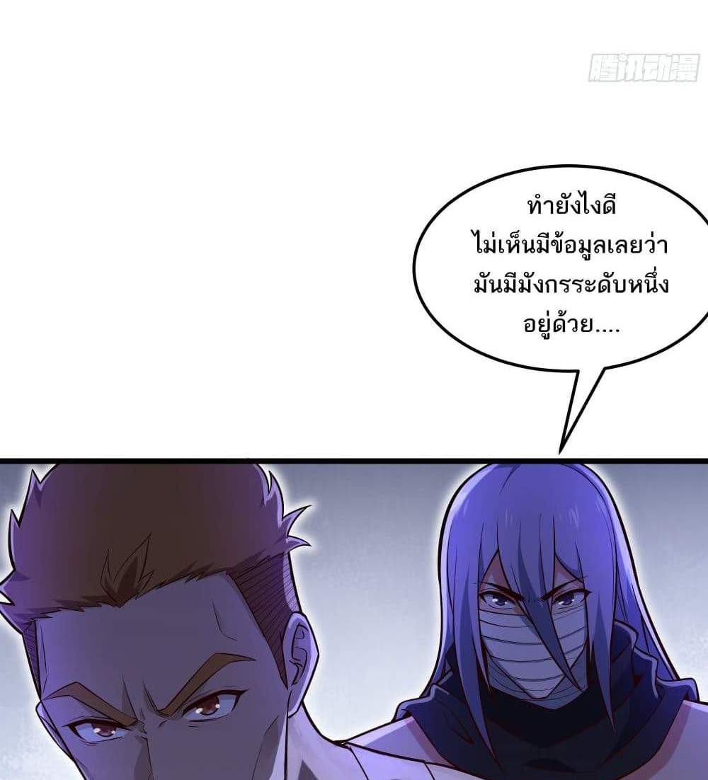 I Rely On Cheat To Hunt Gods แปลไทย