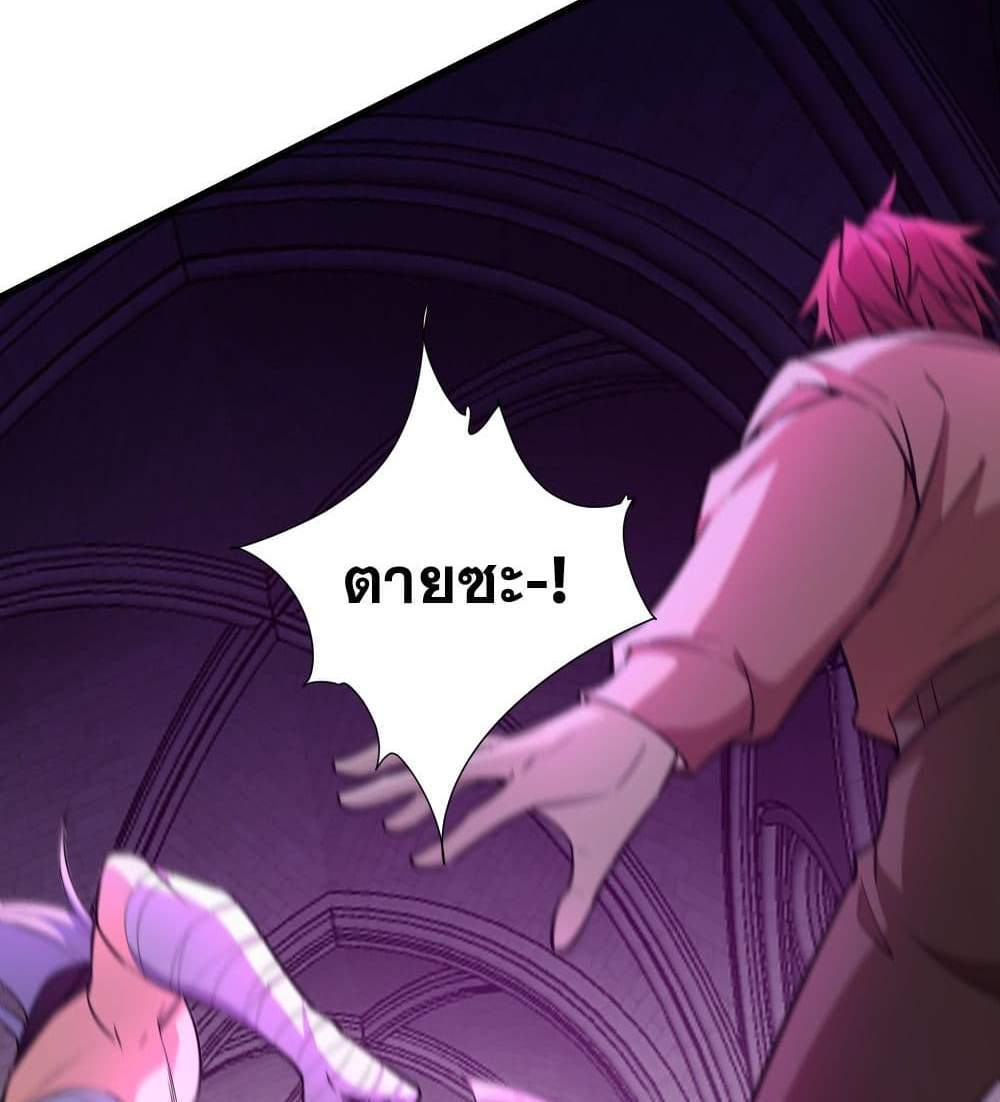 I Rely On Cheat To Hunt Gods แปลไทย