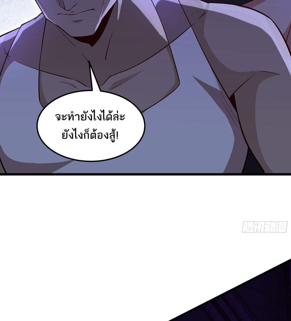 I Rely On Cheat To Hunt Gods แปลไทย