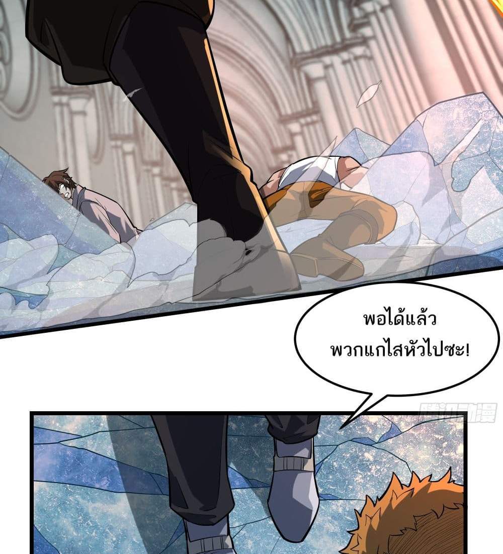 I Rely On Cheat To Hunt Gods แปลไทย
