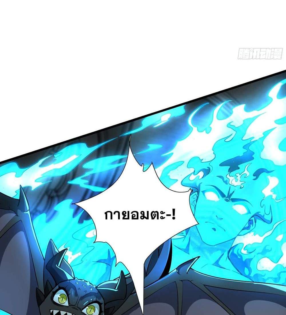 I Rely On Cheat To Hunt Gods แปลไทย
