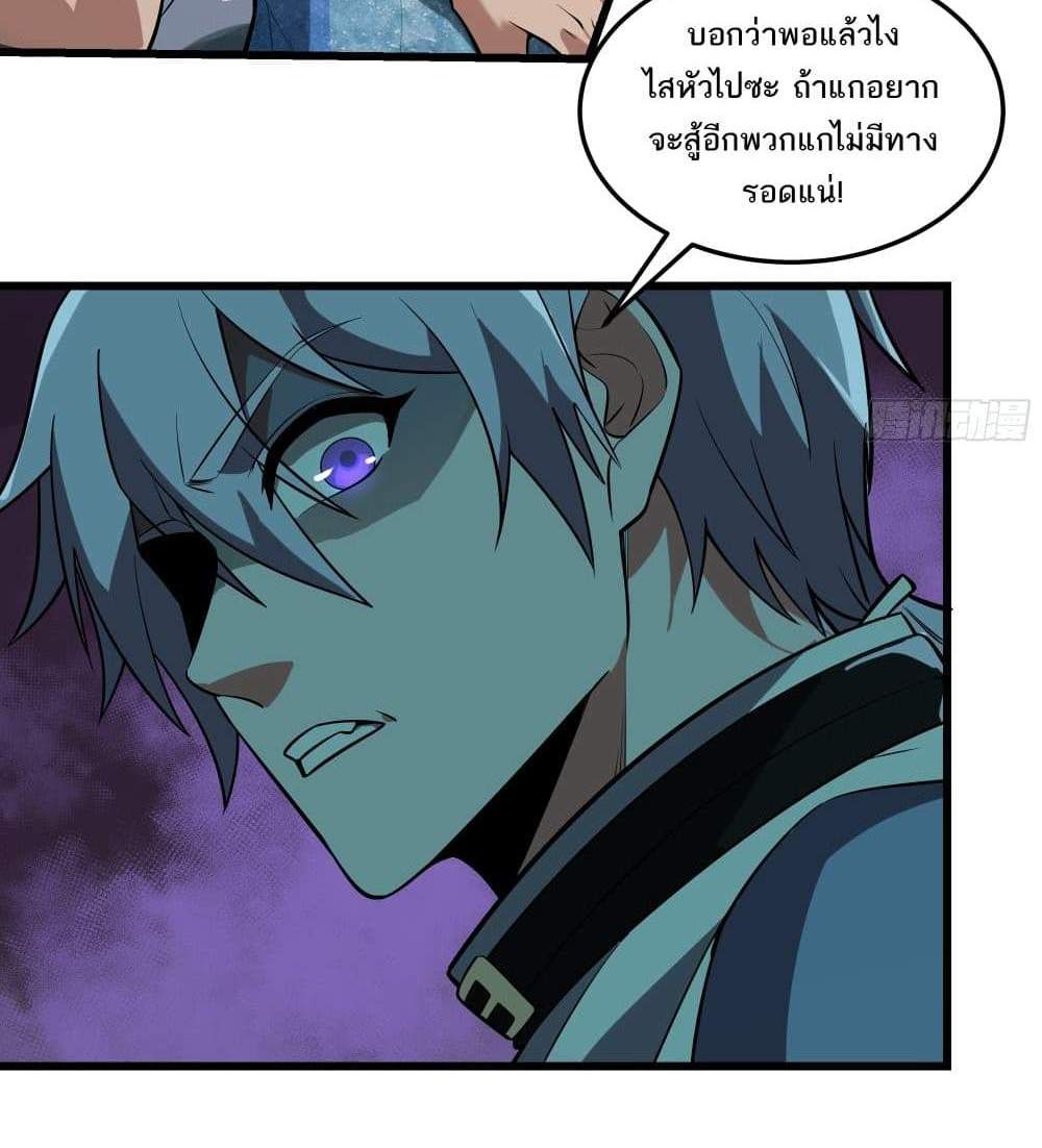I Rely On Cheat To Hunt Gods แปลไทย